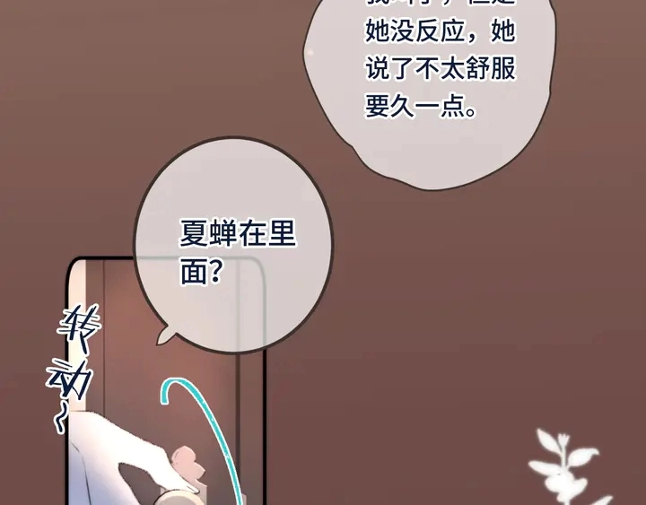 第21话 你对我的吸引力64