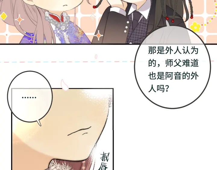 第9话 秘密关系59