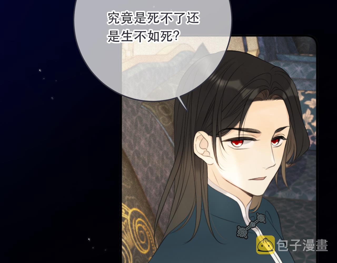第99话 诱人不自知32