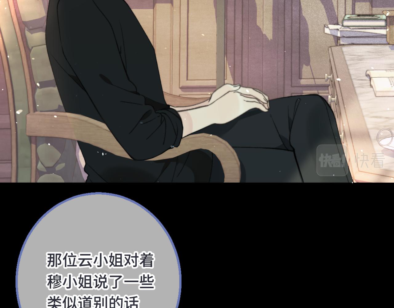 第64话 闻香识妻17