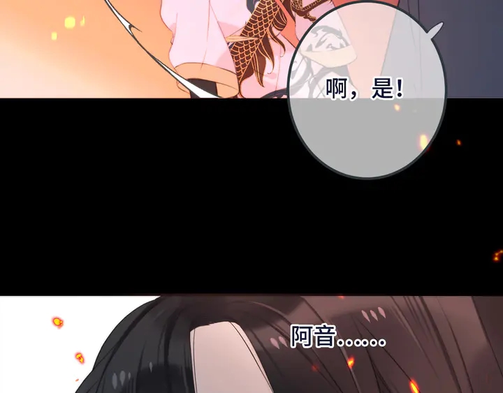 第16话 你身上藏了什么？80