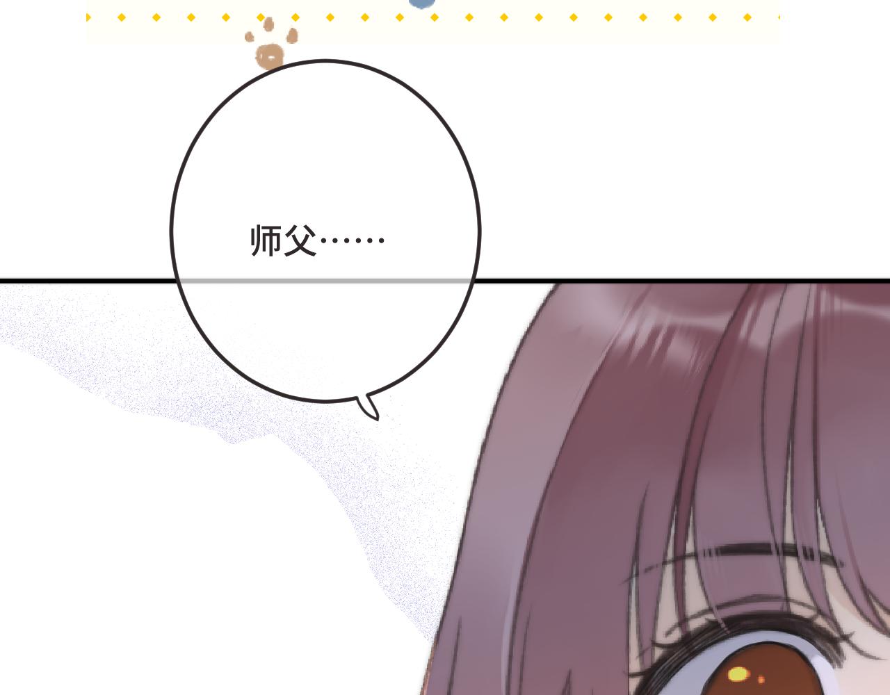 第73话 是他在追我38