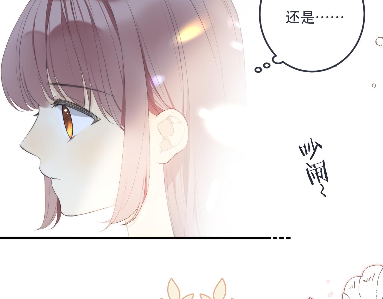 第96话 想我了没？75