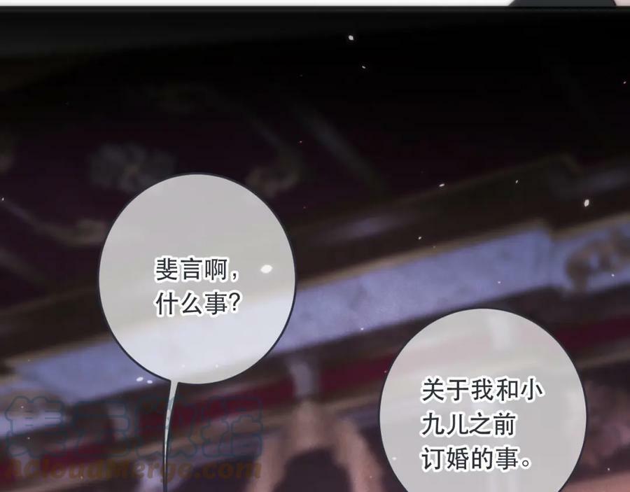 第107话 小没良心！8