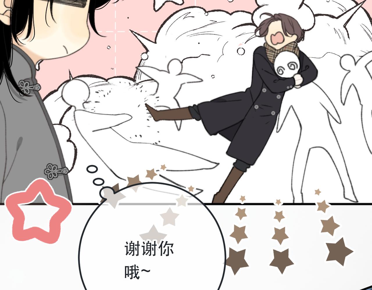 第81话 亲你一下怎么了？110