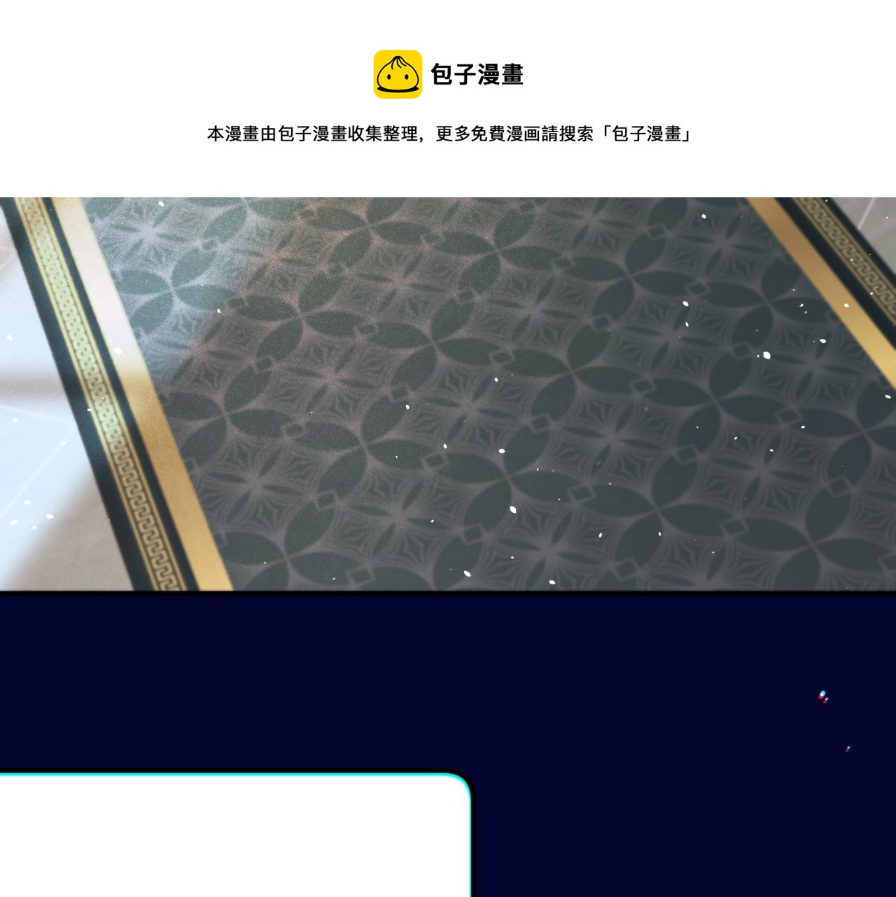 第99话 诱人不自知147