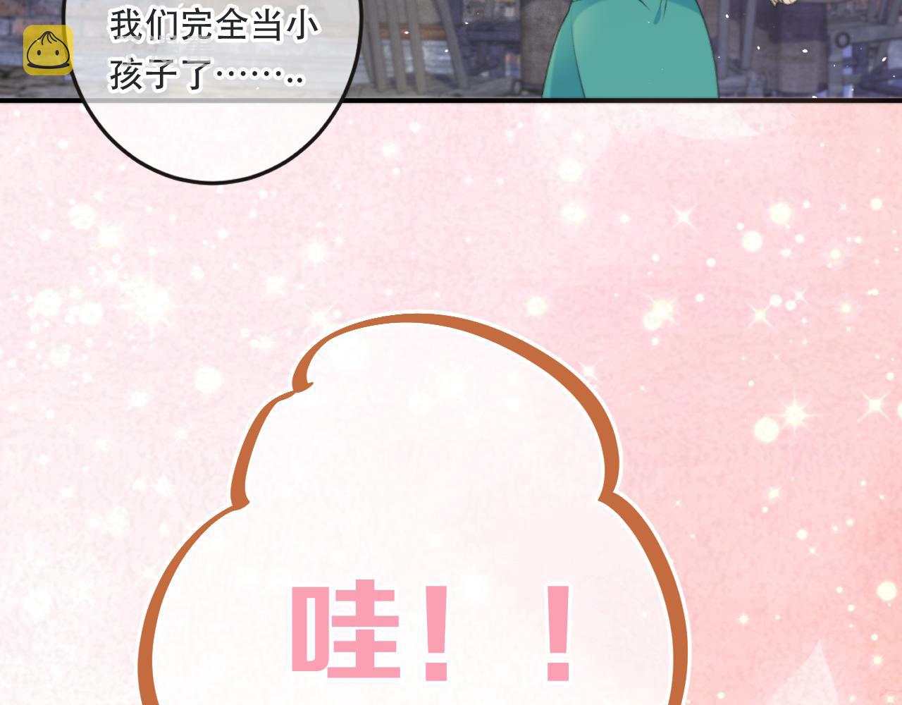 第86话 挡酒的后果123