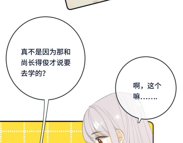 第45话 色胆包天40