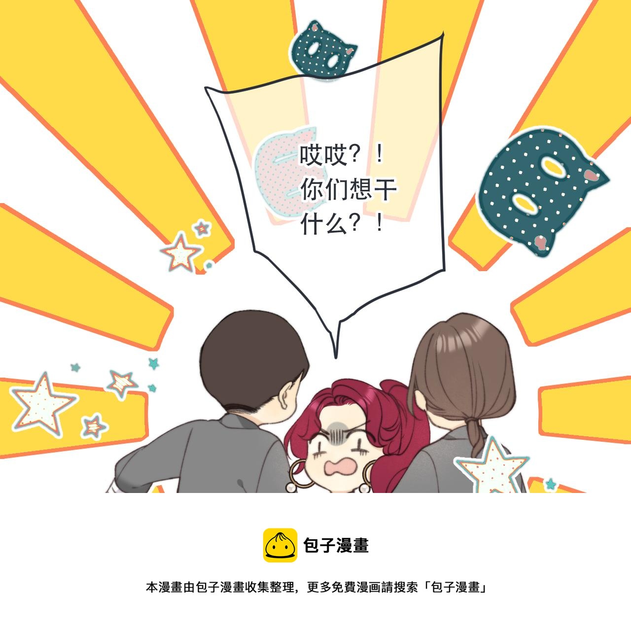 第78话 高危险性20