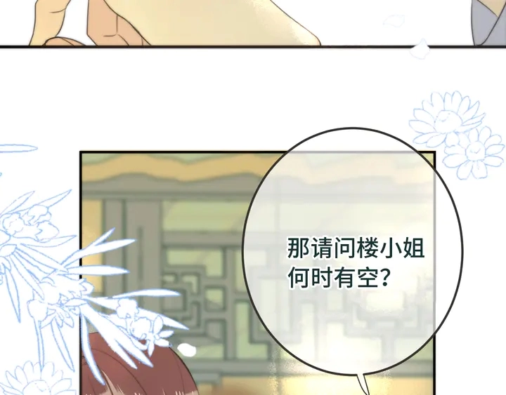 第9话 秘密关系14