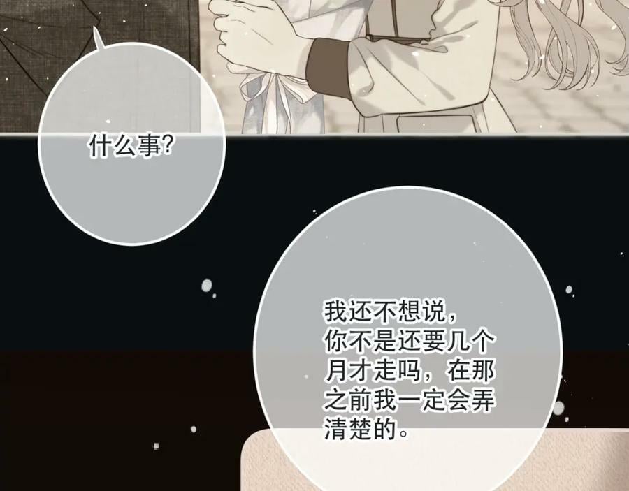 第118话 当街拥吻113
