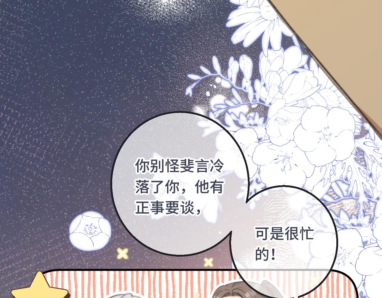 第60话 穆狗的套子101