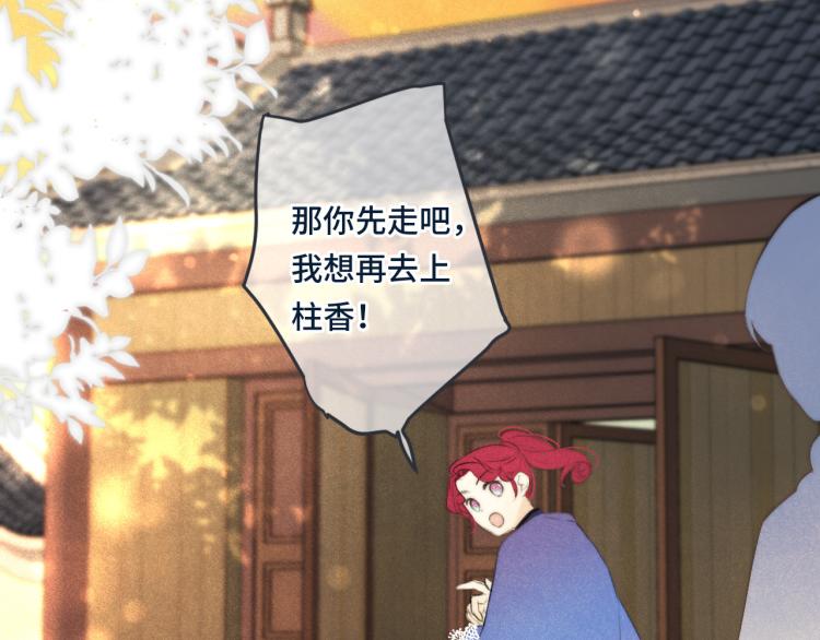 第37话 你是我未婚妻120