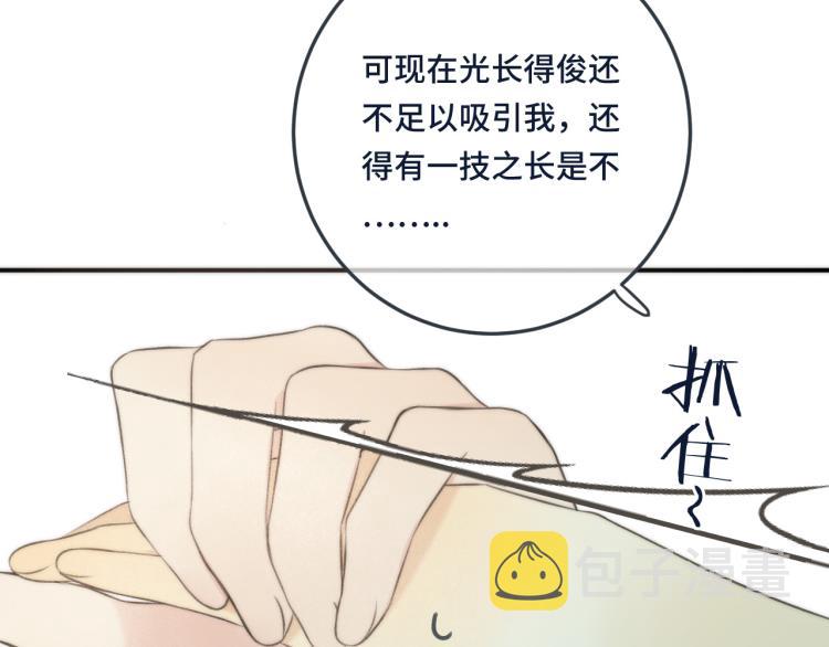 第45话 色胆包天43