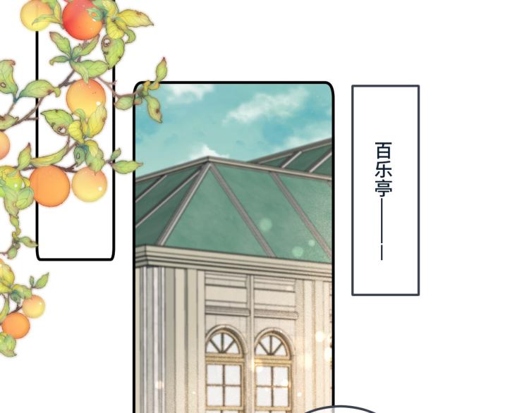 第37话 你是我未婚妻68