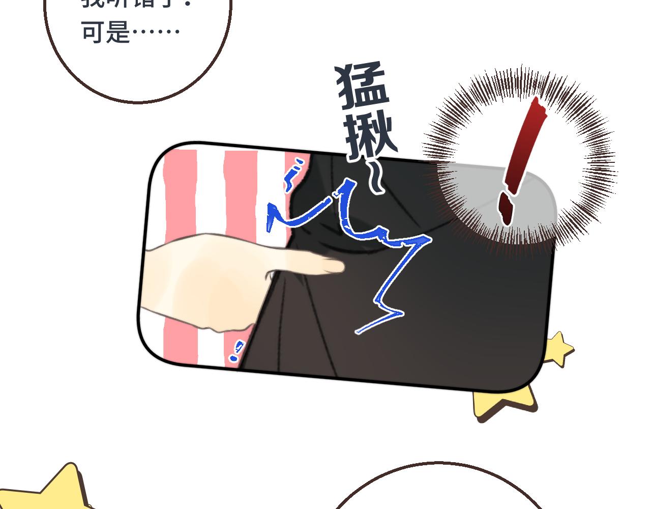 第59话 同床异梦122