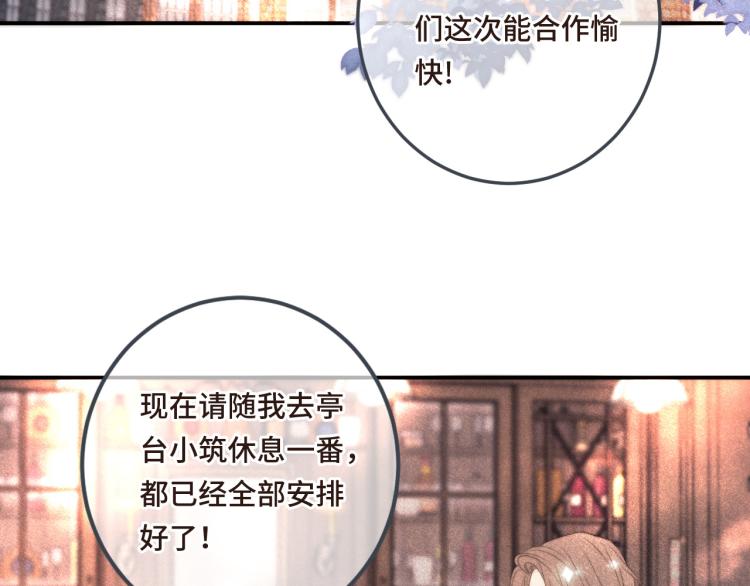 第41话 羊入虎口110