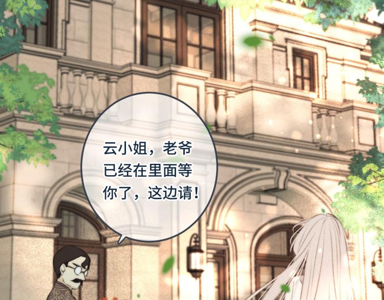 第37话 你是我未婚妻40