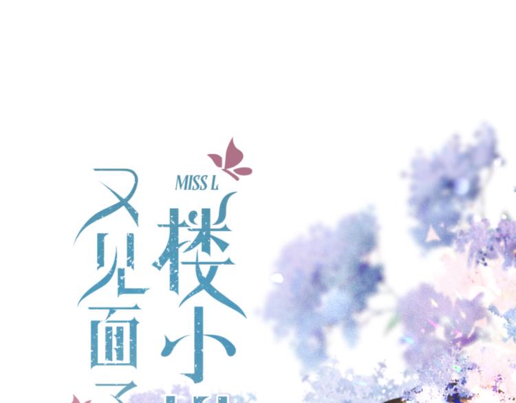 第40话 软玉温香抱满怀9