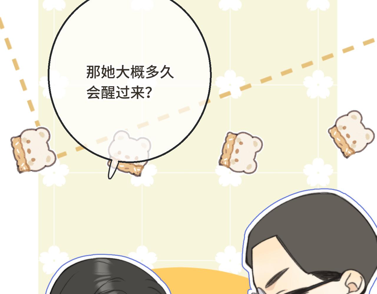 第68话 你爱她吗21