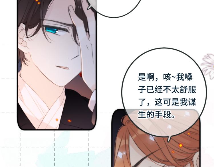 第33话 表白？！14