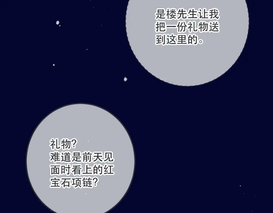 第119话 疼疼我吧~54