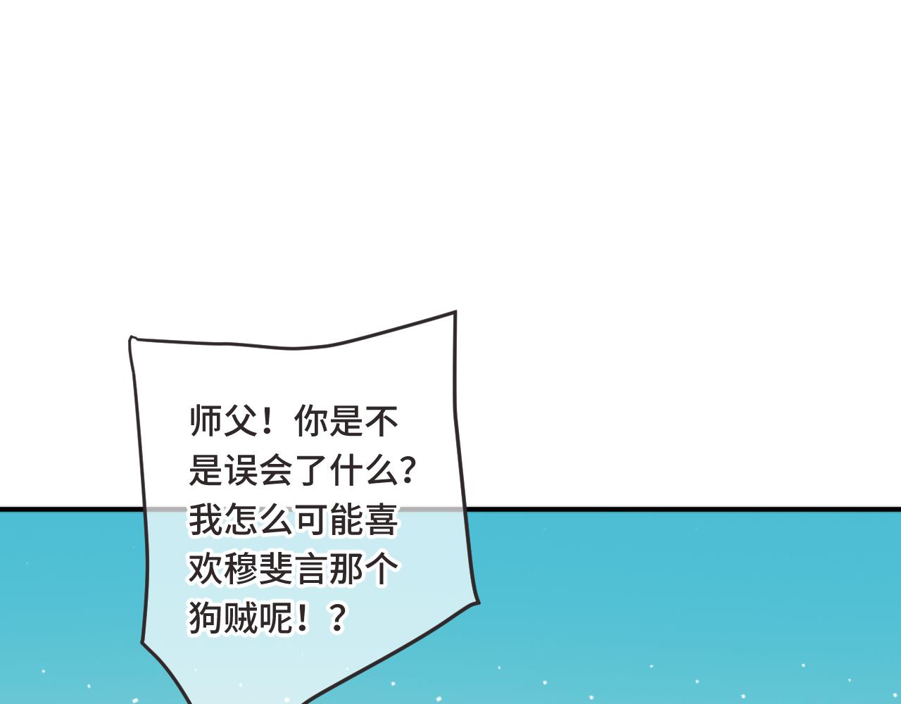 第73话 是他在追我32