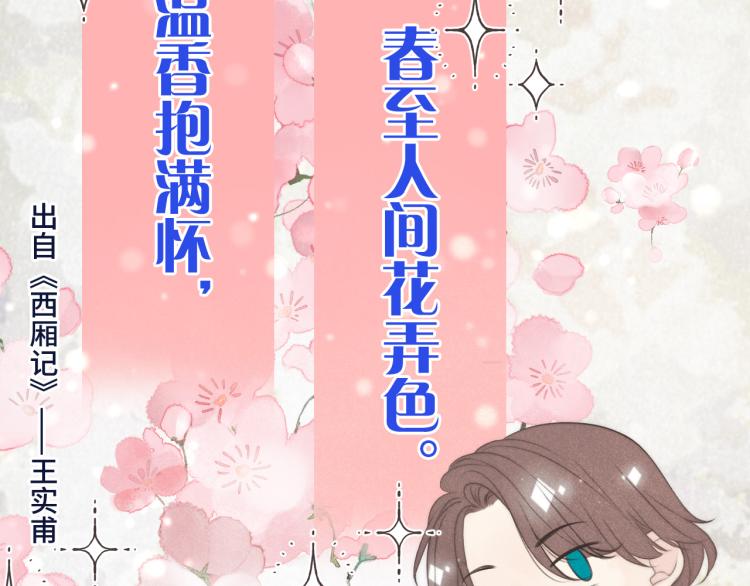 第40话 软玉温香抱满怀47