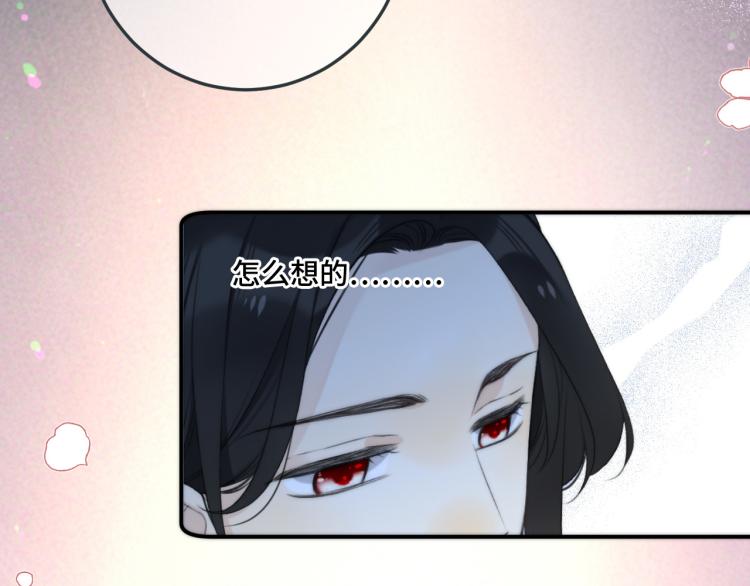 第51话 谁都不爱？90