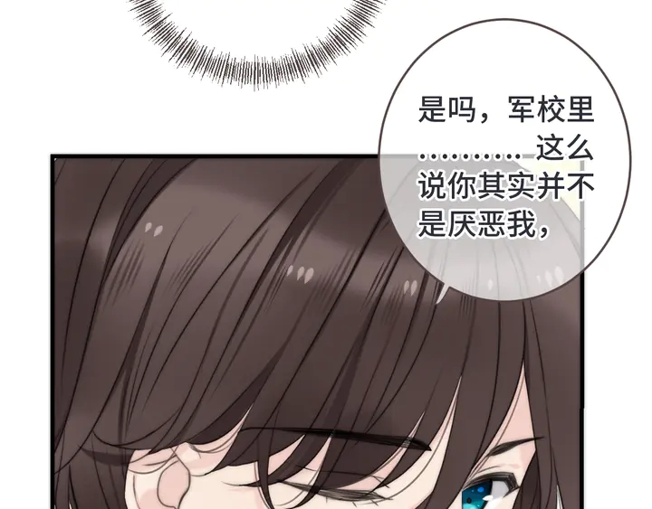 第5话 原来你喜欢我？❤️119