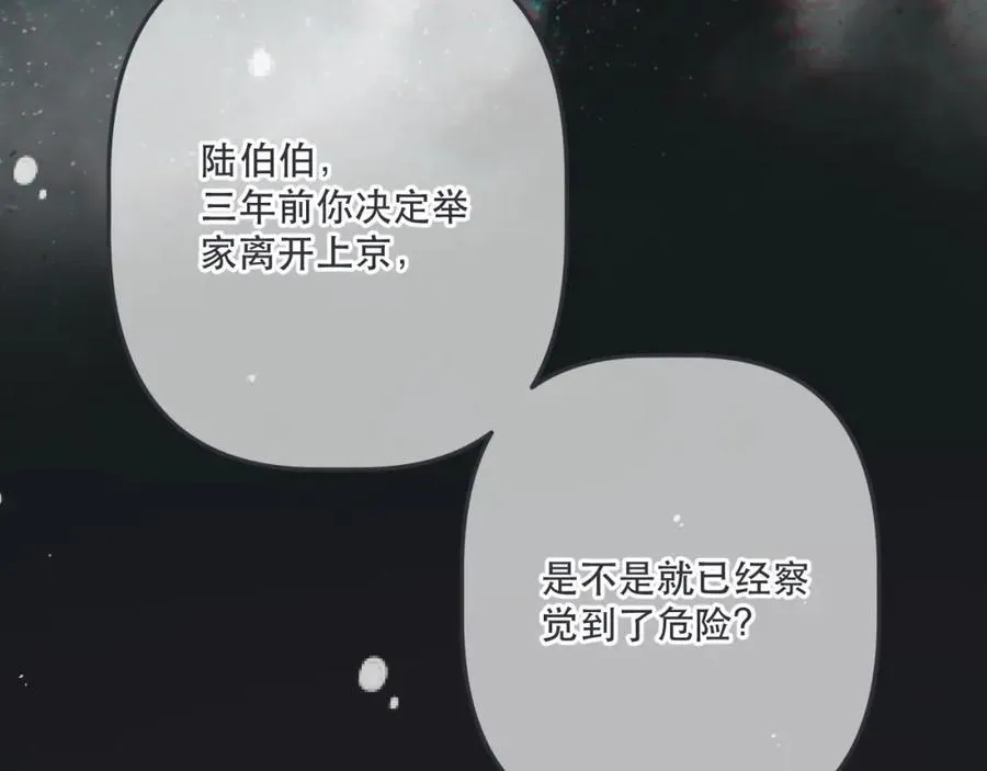 第144话 你脸红什么????107