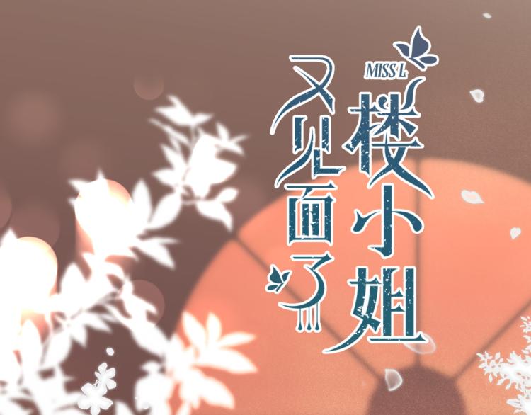 第52话 逆鳞11