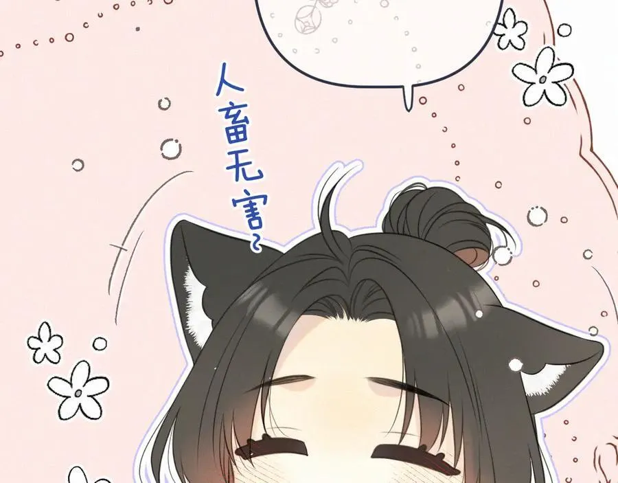 完结篇 好久不见26
