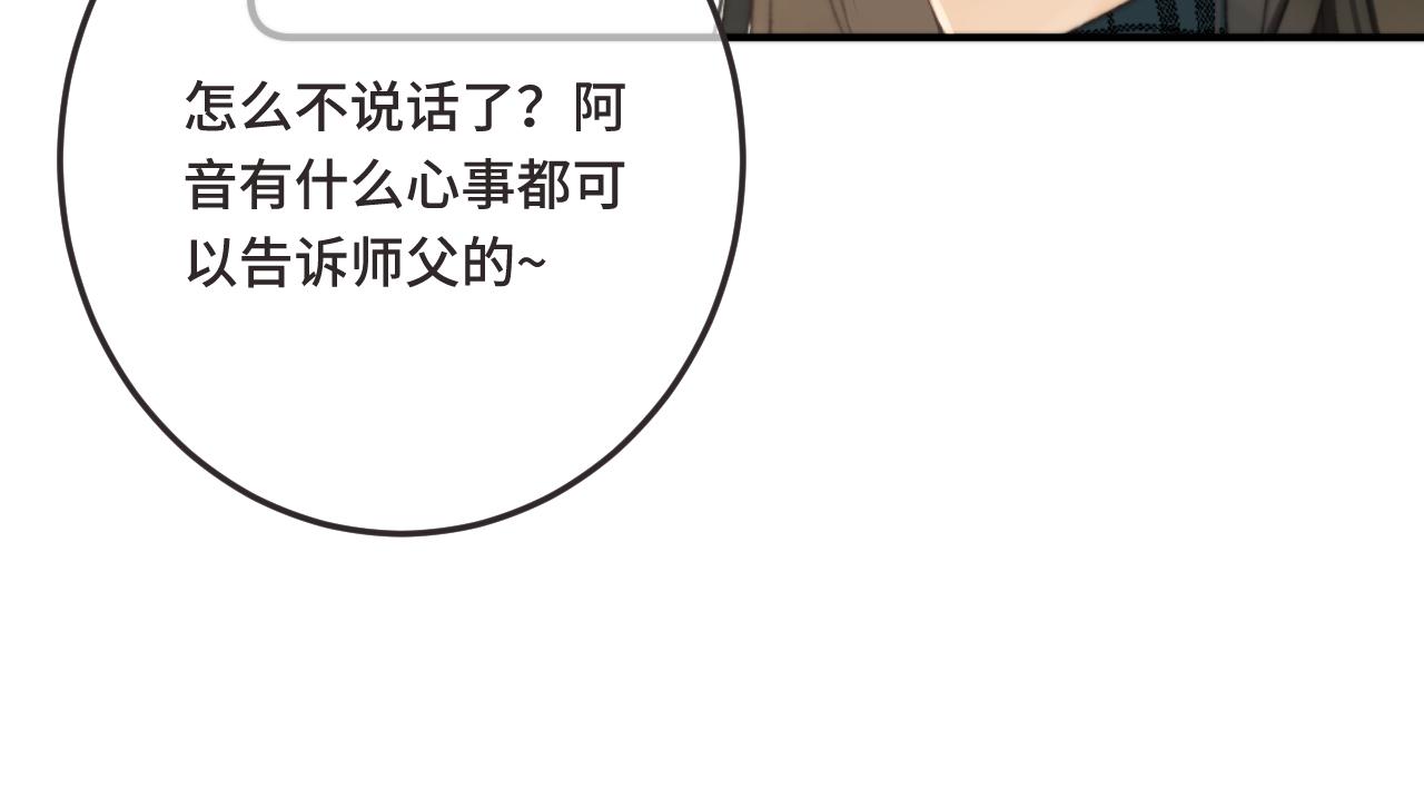 第73话 是他在追我49
