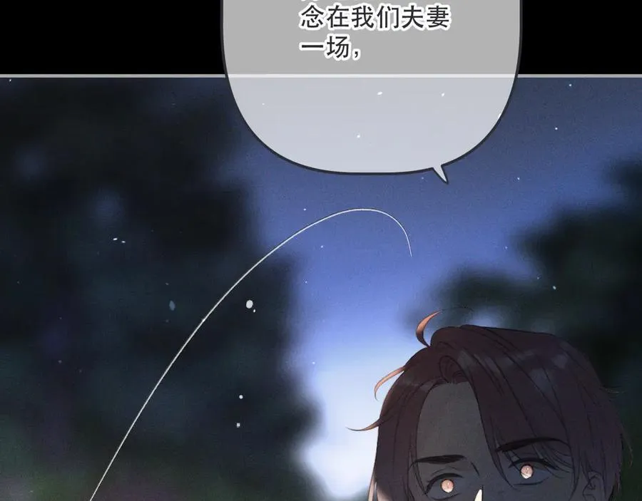 第149话 不想弄脏你123