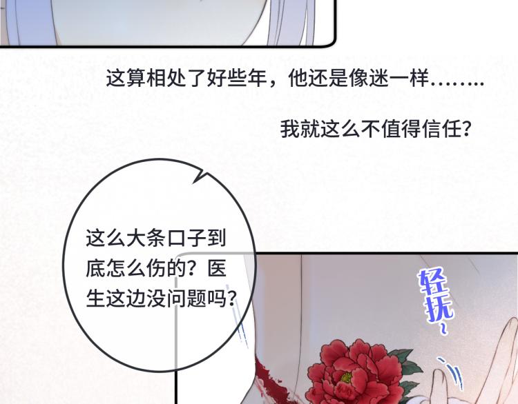 第43话 欺师灭祖49