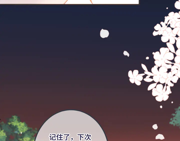 第19话 今夜他陪我！59