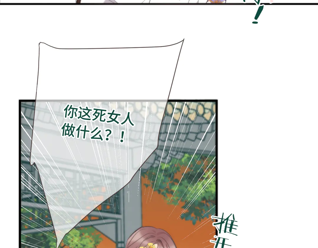 第8话 掉马危机46