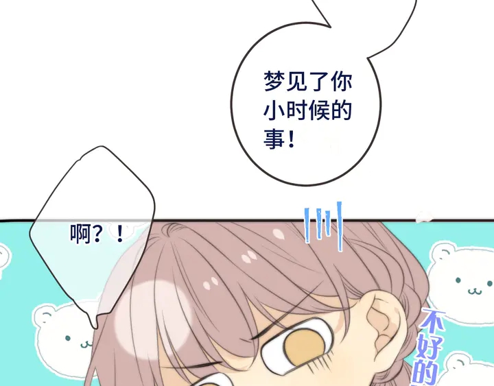 番外（完）师徒再相聚78