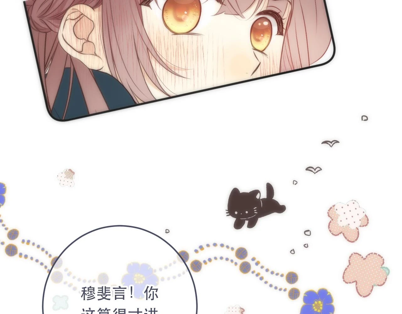 第103话 补偿（新春糖糖）89