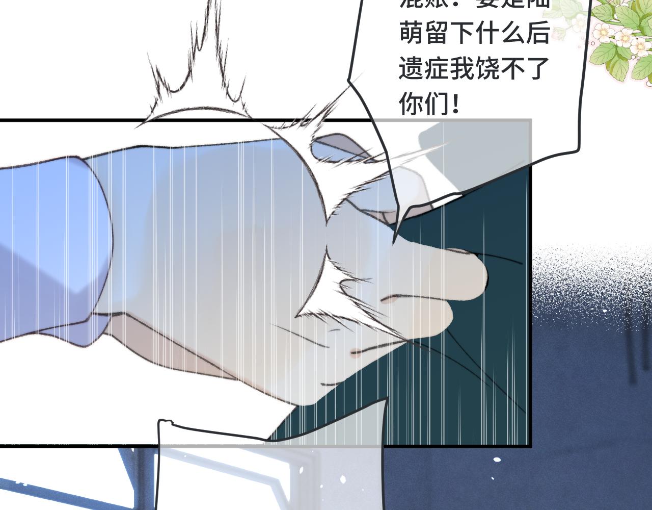 第75话 正式的约会邀请129