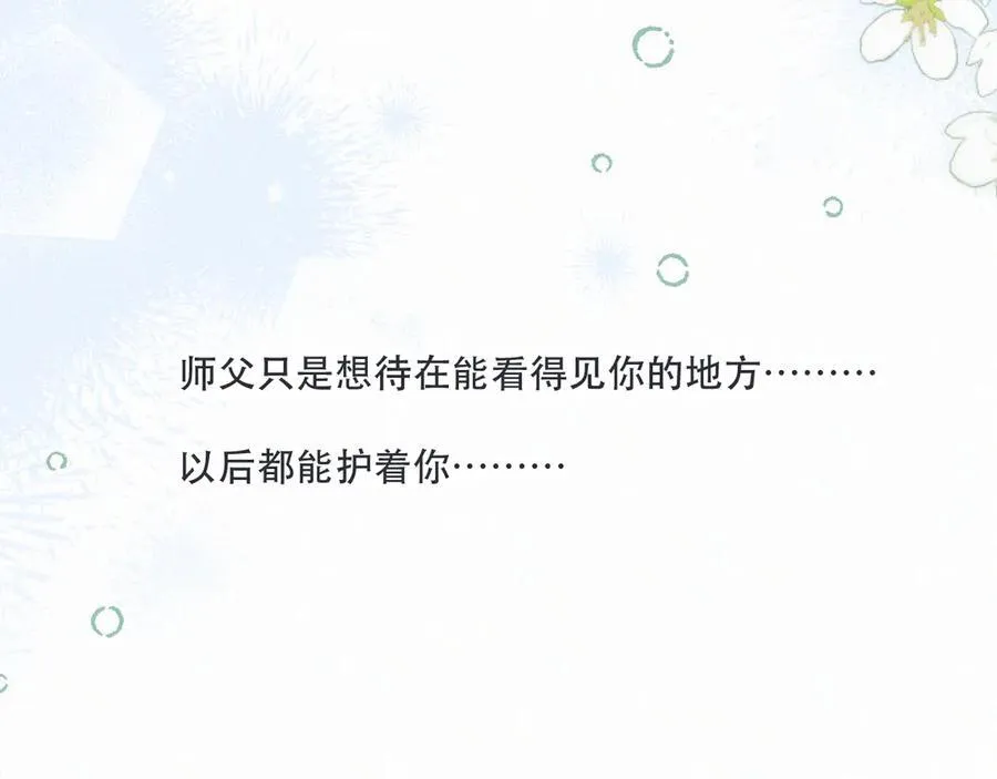 完结篇 好久不见58