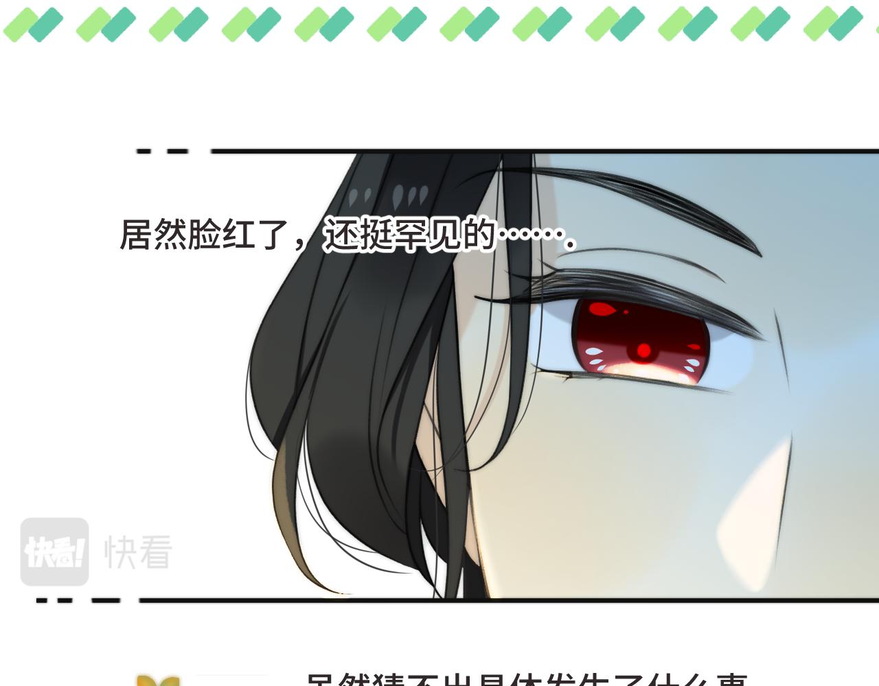 第73话 是他在追我22