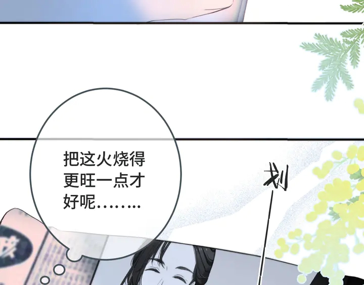 第12话 吃醋了26