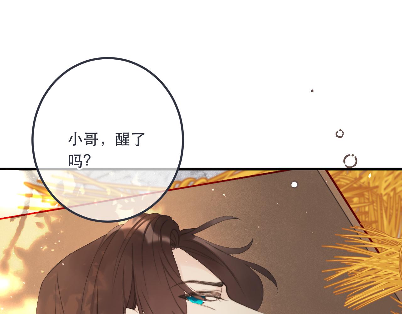 第83话 要你背我！33