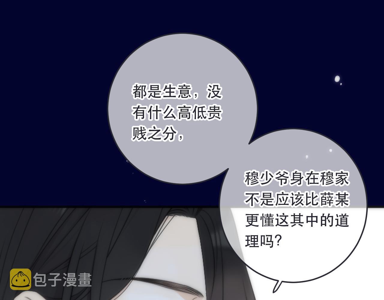 第101话 大型吃醋现场37