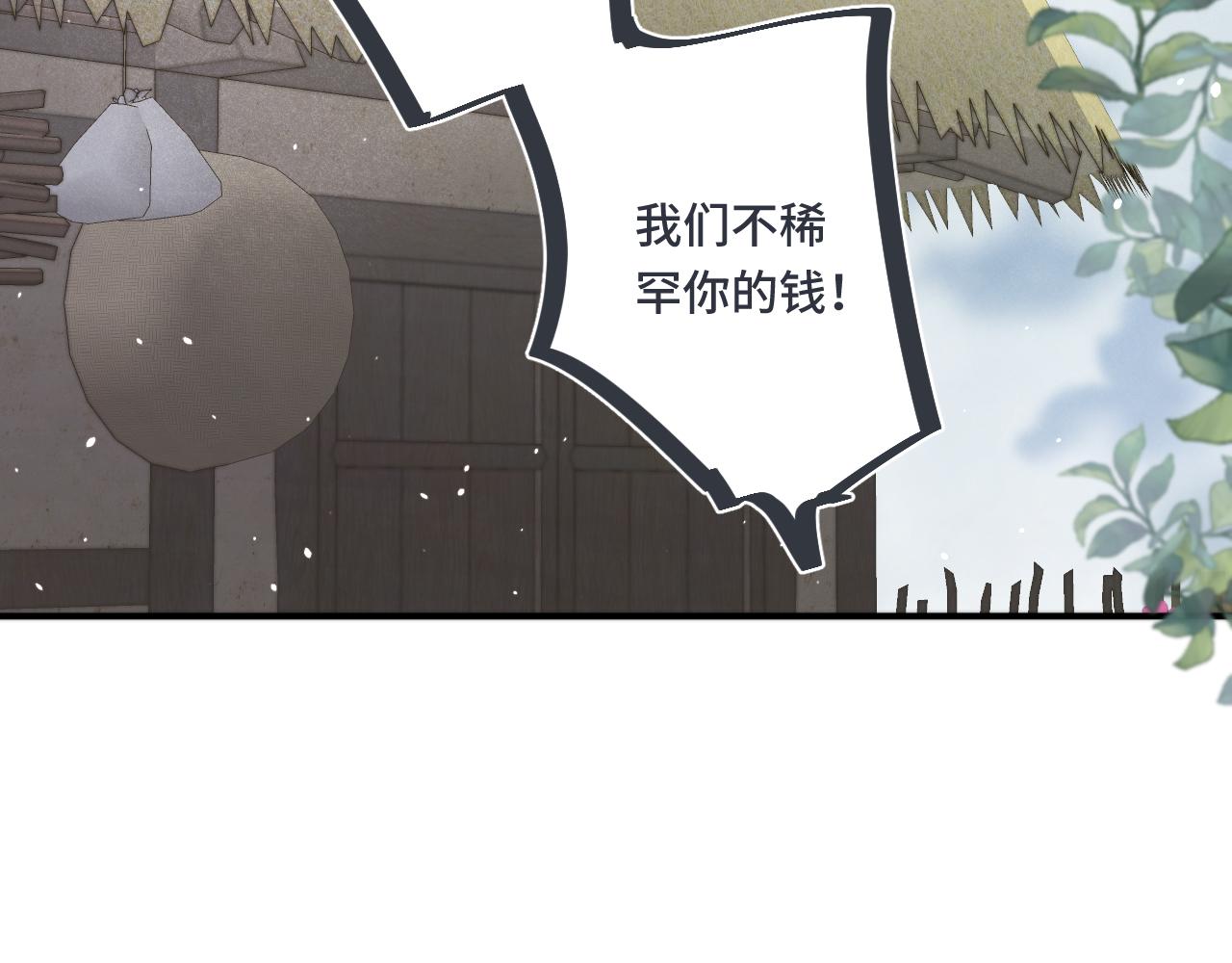 第70话 意外掉马！45