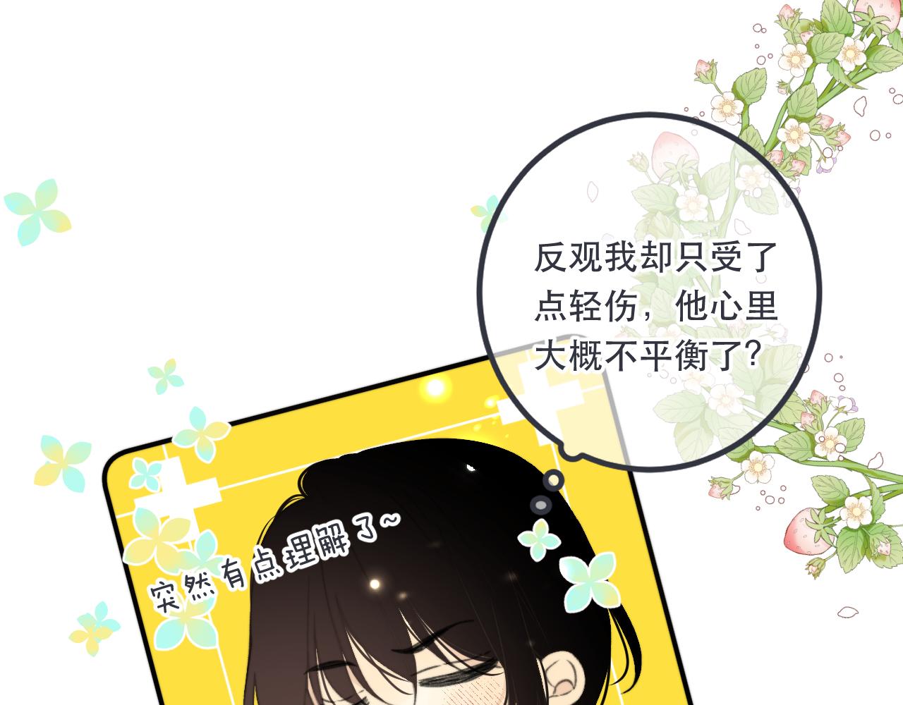 第83话 要你背我！104