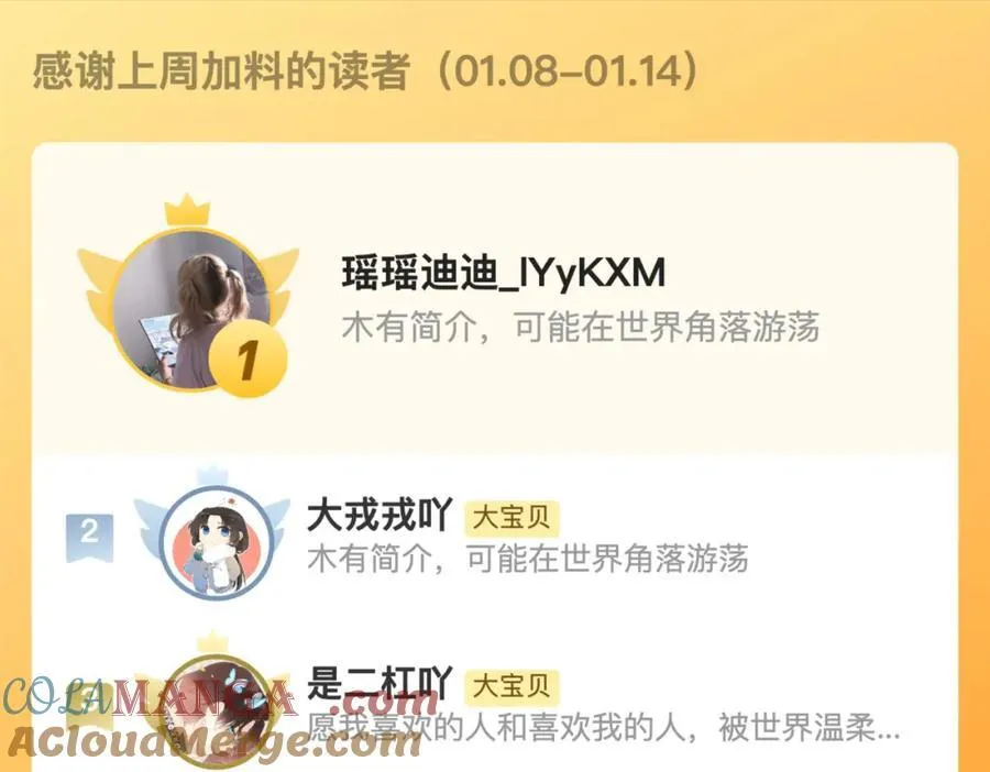 第142话 入赘楼家？144