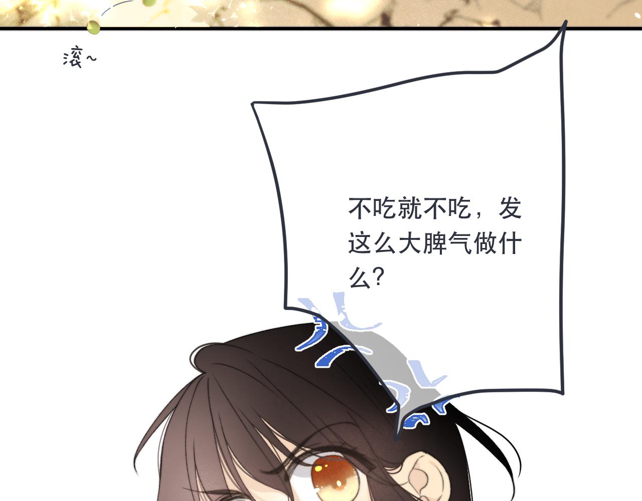 第83话 要你背我！47